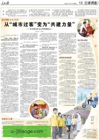 冬窗引援群体城市身份认同，新援融入成看点