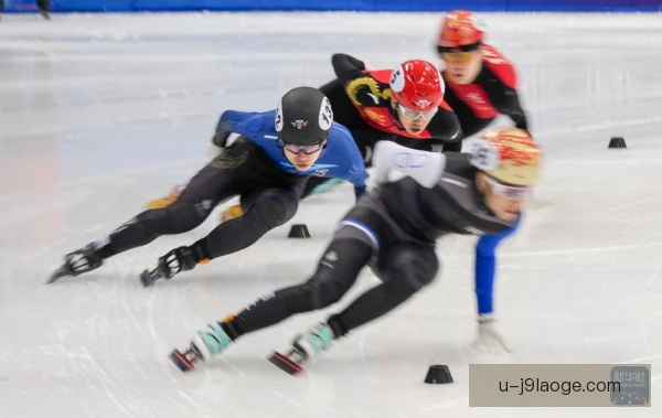 短道速滑坡道冲刺，爆发力与弯道技术决胜